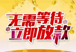 北京26私人无抵押贷款-北京26私人借贷私借-北京26贷款联系电话
