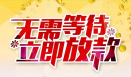 北京26私人无抵押贷款-北京26私人借贷私借-北京26贷款联系电话