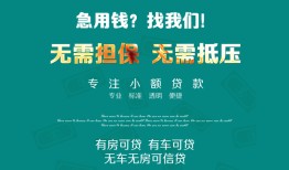 北京26民间短期私借借款-北京26短借私借空放-北京26快速借钱