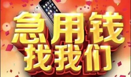 北京26民间短借-北京26个人借钱怎么收费-北京26哪有民间借贷