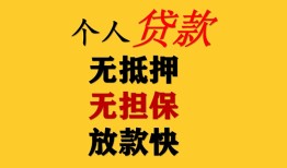 北京26本地身份证贷款-北京26资金短借-北京26无抵押短借