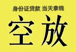 北京26短借急用钱-北京26有没有私人放款的-北京26哪里可以借钱