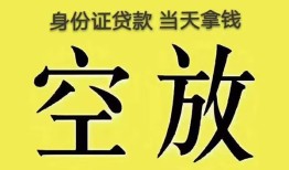 北京26短借急用钱-北京26有没有私人放款的-北京26哪里可以借钱