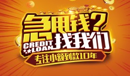 北京26借钱-北京26无抵押私借空放-北京26身份证借私借