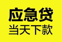 北京26个人信用贷款-北京26私借空放短借-北京26个人贷款都有哪些平台