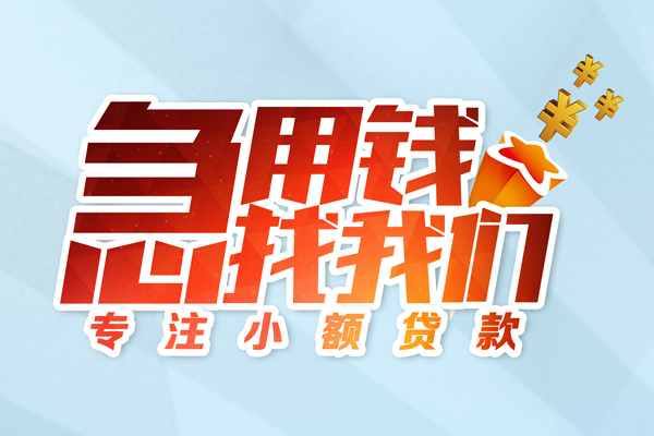 北京26贷款私借空放