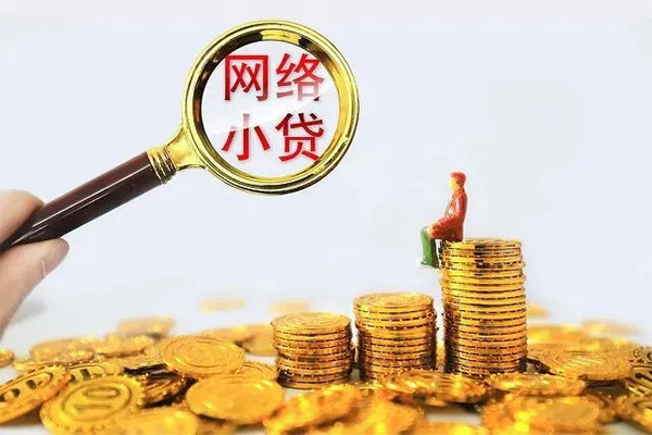 北京26正规小额贷款