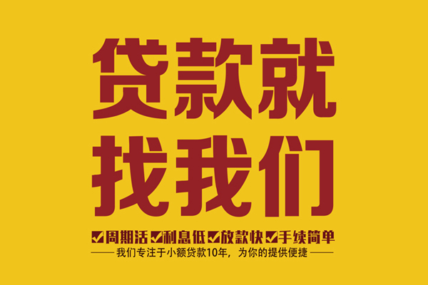 北京26个人创业贷款