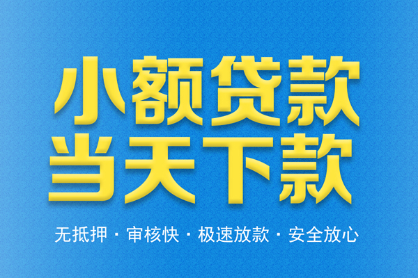北京26私人24小时借钱