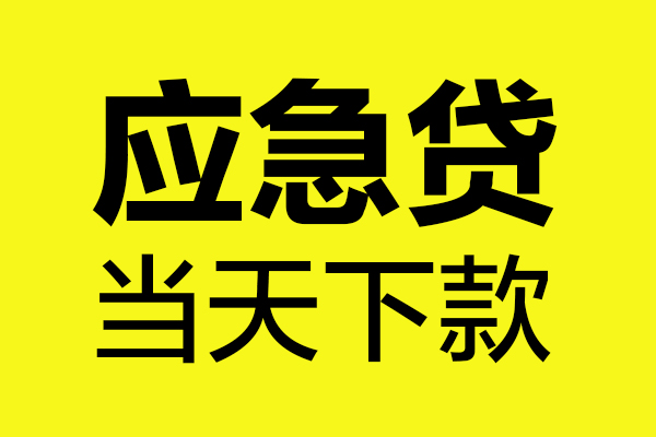 北京26私人私借