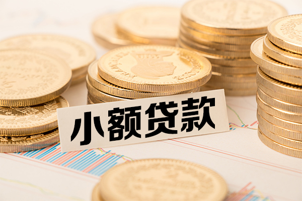 北京26哪里有小额贷款