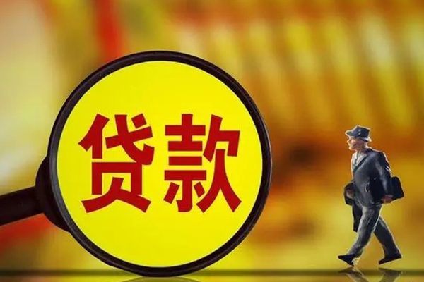 北京26信用贷款办理