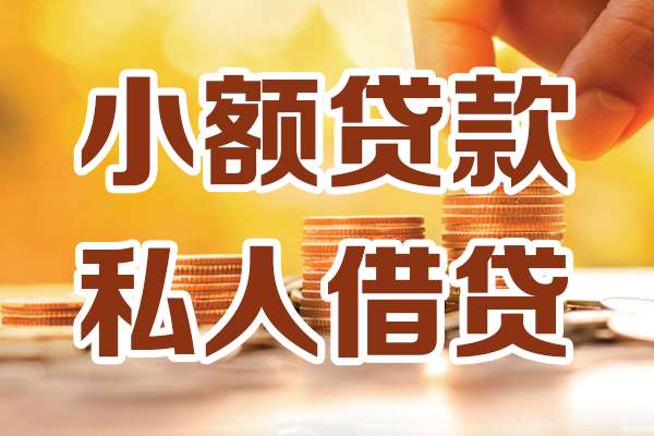 北京26哪里可以信用贷款