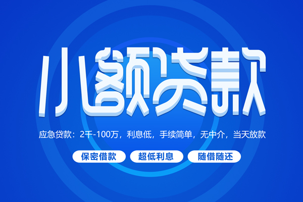 北京26短借信贷