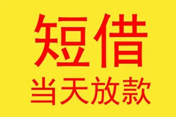 北京26正规身份证贷款