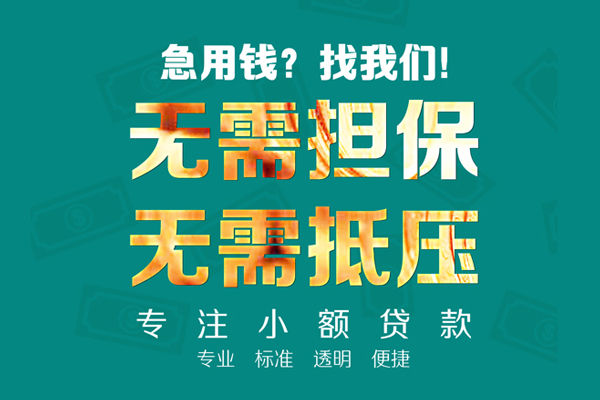 北京26信用贷款