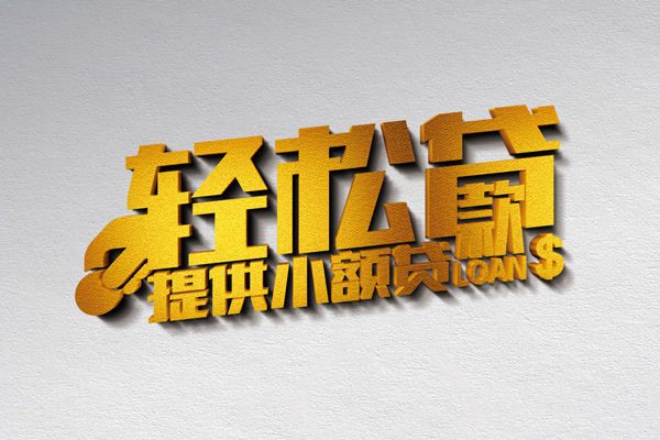 北京26贷款只要身份证贷款