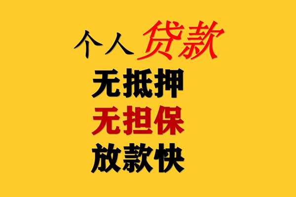 北京26信用贷款网
