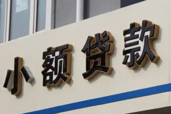 北京26小额贷款