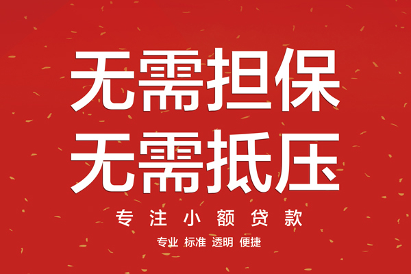 北京26借钱