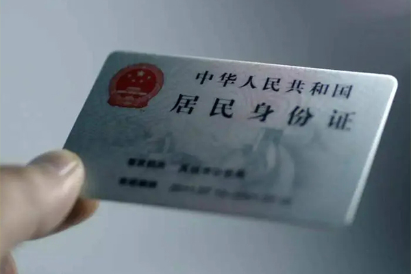 北京26身份证应急贷款