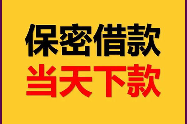 北京26小额短借