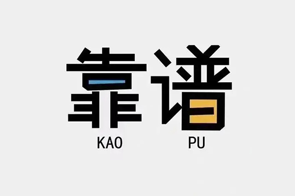 北京26身份证办理贷款