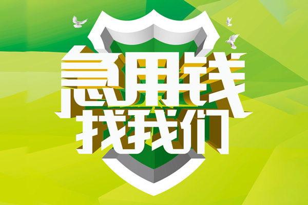 北京26民间短期水钱借款