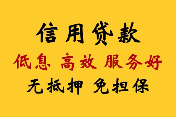 北京26私人小额贷款