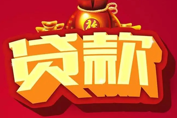 北京26有没有私人放款的