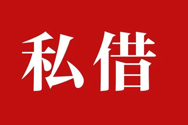 北京26无抵押信用贷款