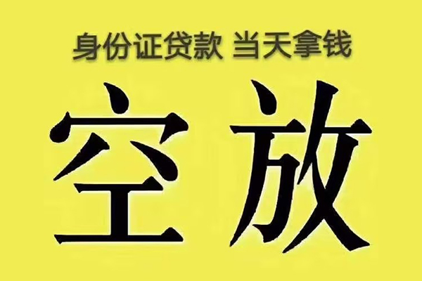 北京26短借急用钱