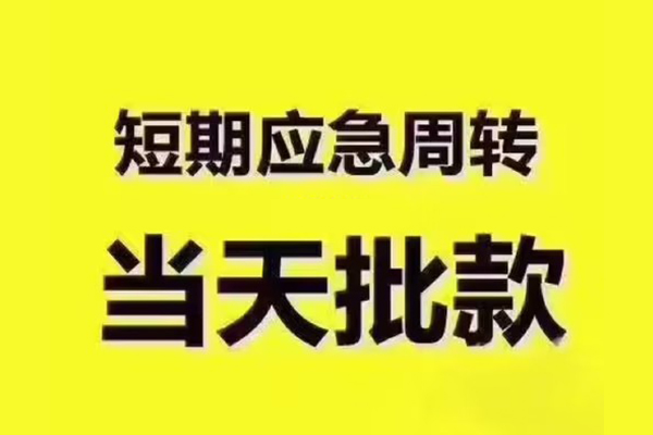 北京26小额信用贷款