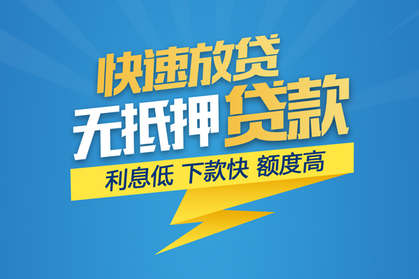 北京26无抵押小额贷款