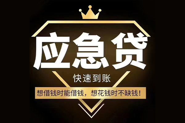 北京26小额短借