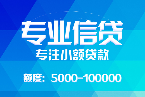 北京26无抵押身份证贷款