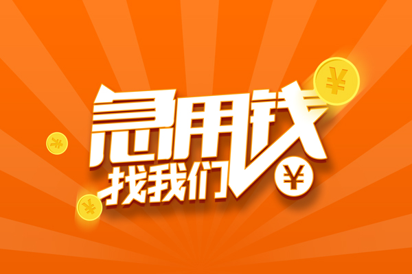 北京26贷款私借空放